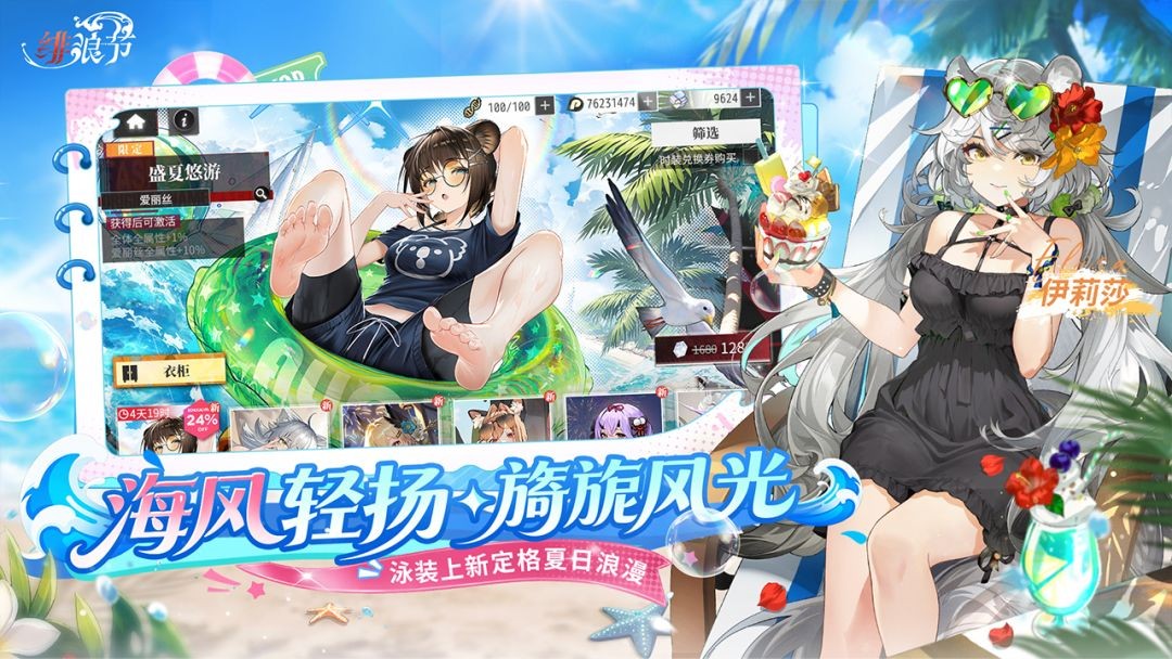绯色回响官服下载免费版3 绯色回响官服下载免费版3