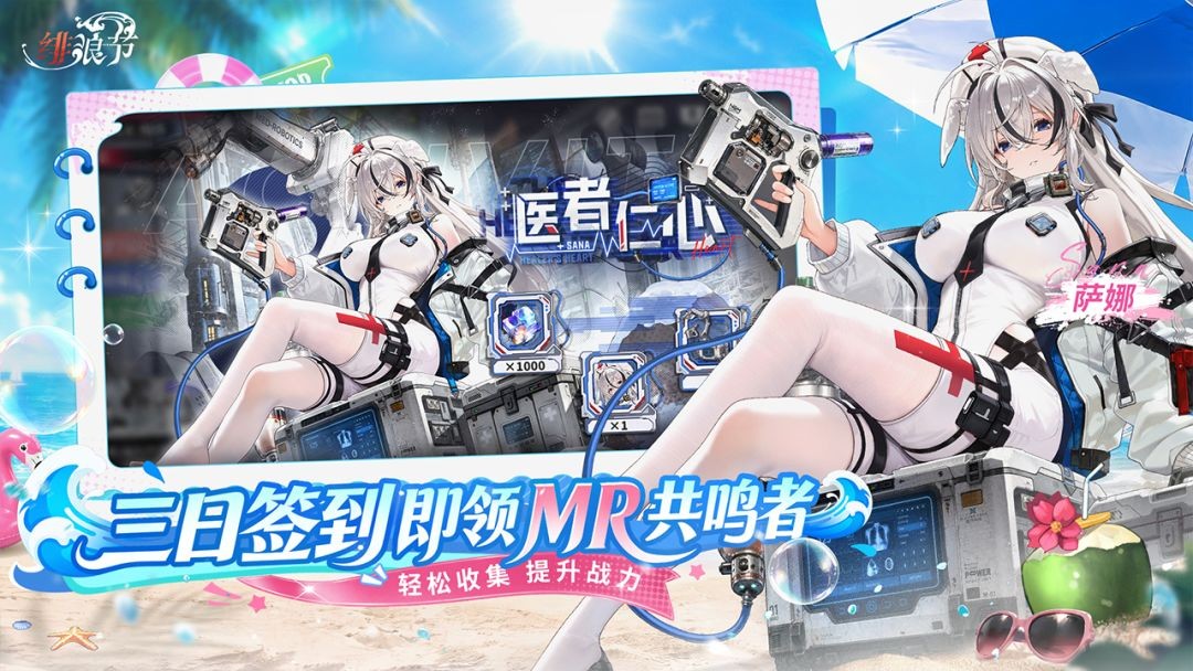 绯色回响官服下载免费版