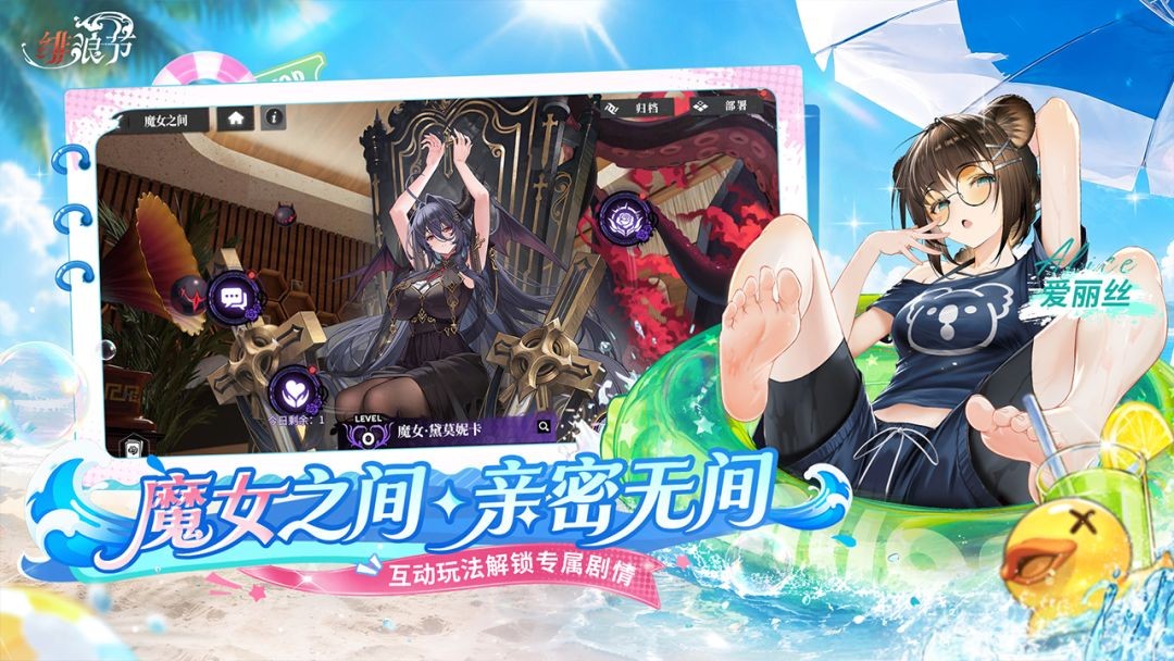 绯色回响官服下载免费版4 绯色回响官服下载免费版4