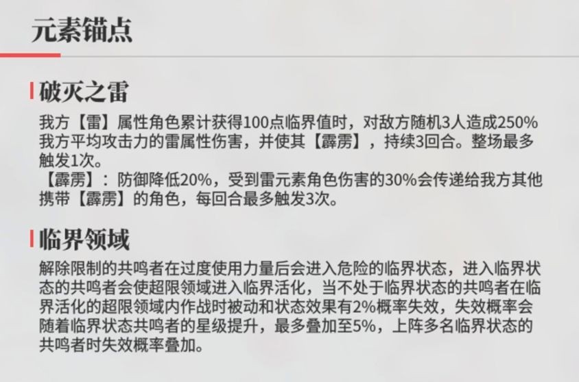 绯色回响官服下载免费版