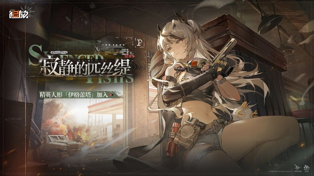 少女前线2追放官方版免费5 少女前线2追放官方版免费5