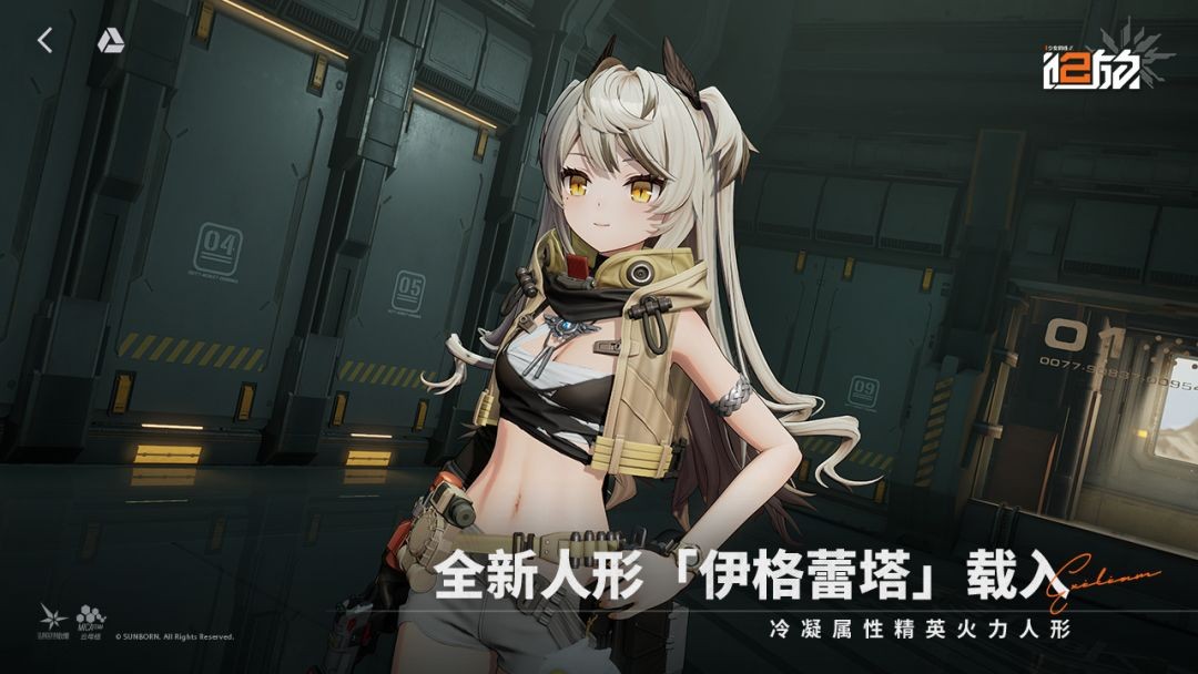 少女前线2追放官方版免费2 少女前线2追放官方版免费2