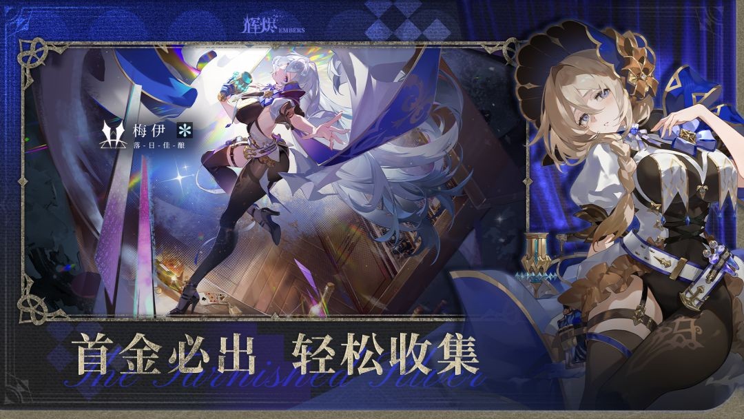 辉烬手游下载官网手机版