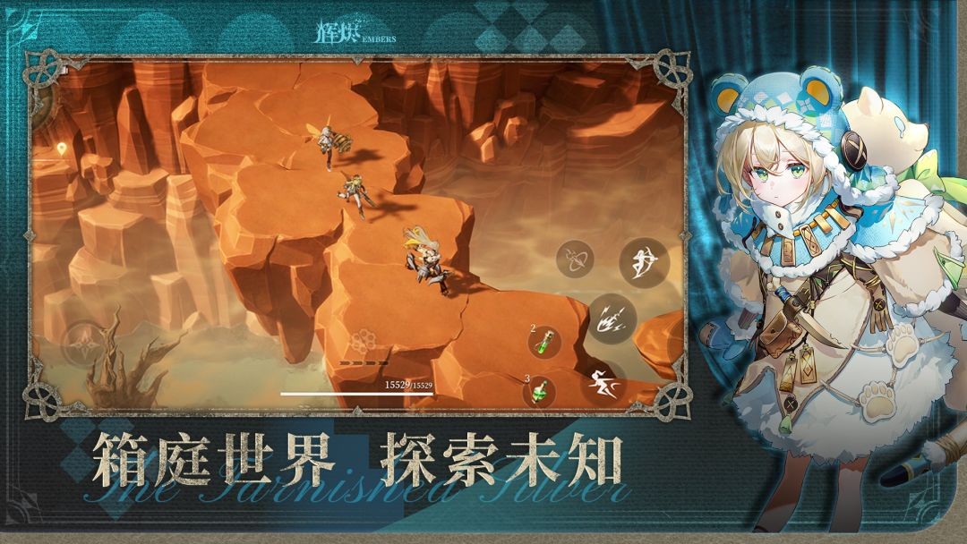 辉烬手游下载官网手机版5 辉烬手游下载官网手机版5