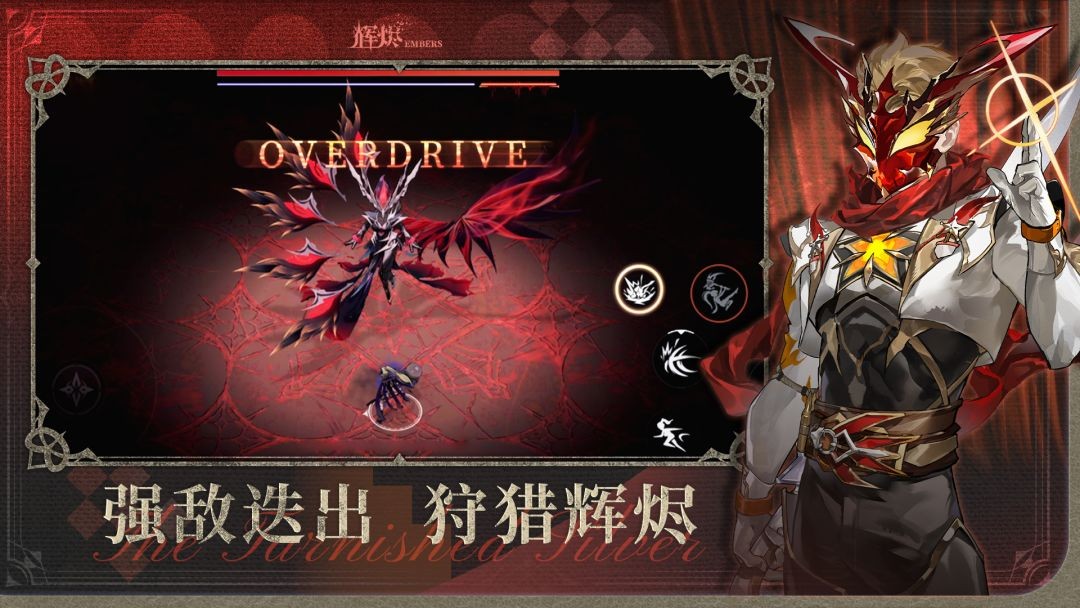 辉烬手游下载官网手机版2 辉烬手游下载官网手机版2