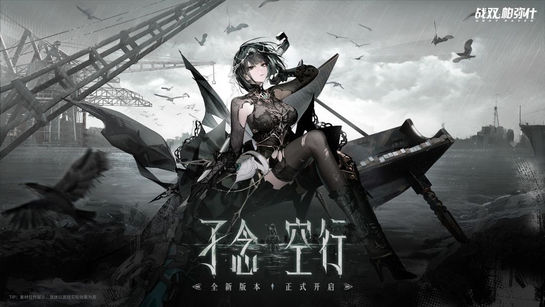 战双帕弥什2026最新版4 战双帕弥什2026最新版4