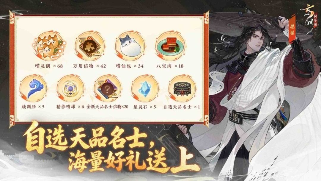 忘川手游官服下载3 忘川手游官服下载3