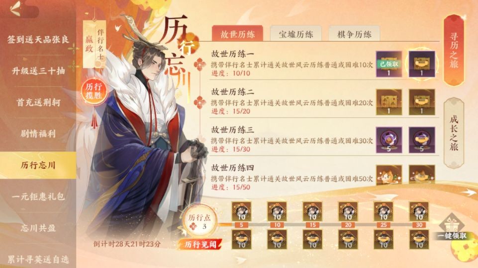 忘川手游官服下载