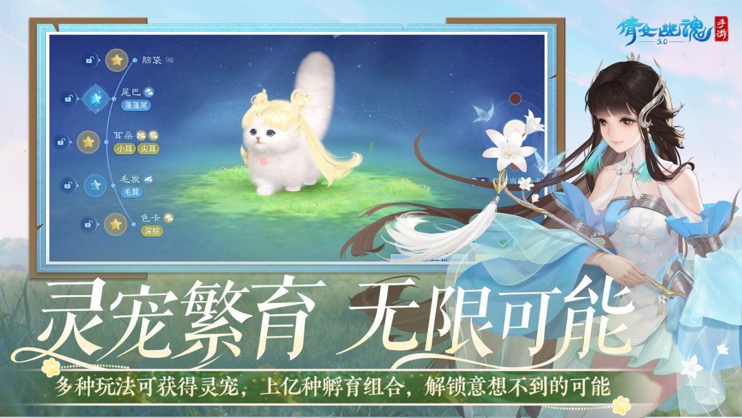 倩女幽魂手游网易版下载5 倩女幽魂手游网易版下载5