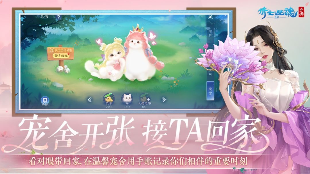 倩女幽魂手游网易版下载3 倩女幽魂手游网易版下载3