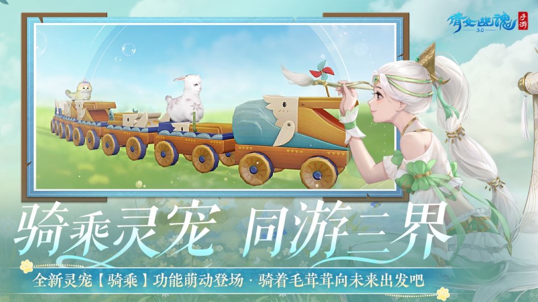 倩女幽魂手游网易版下载2 倩女幽魂手游网易版下载2