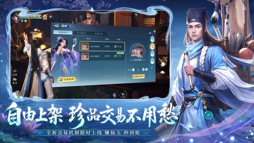 仙遇手游官方