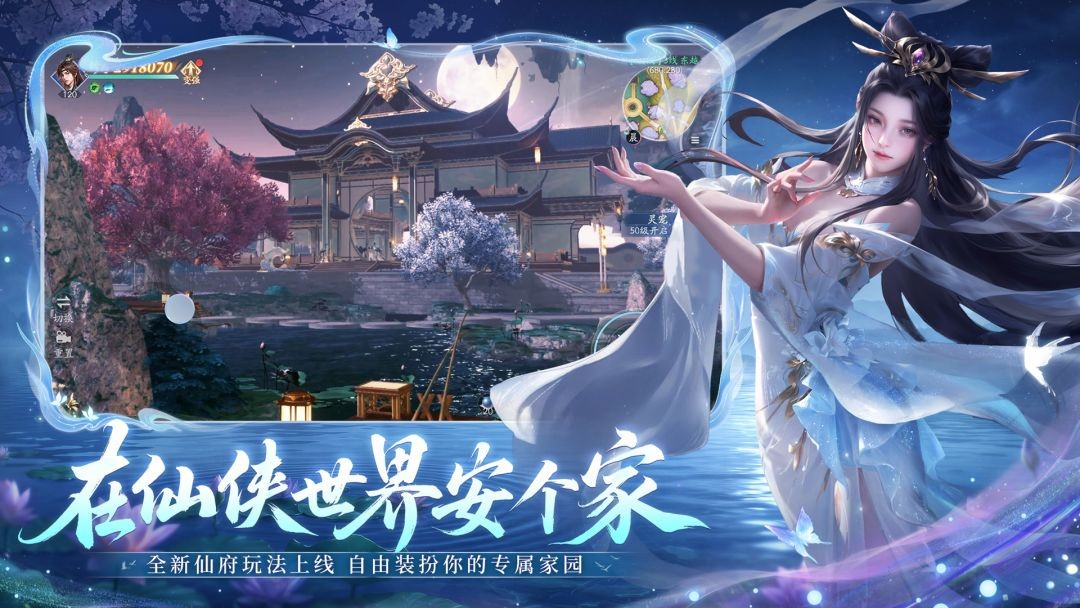 仙遇手游官方2 仙遇手游官方2