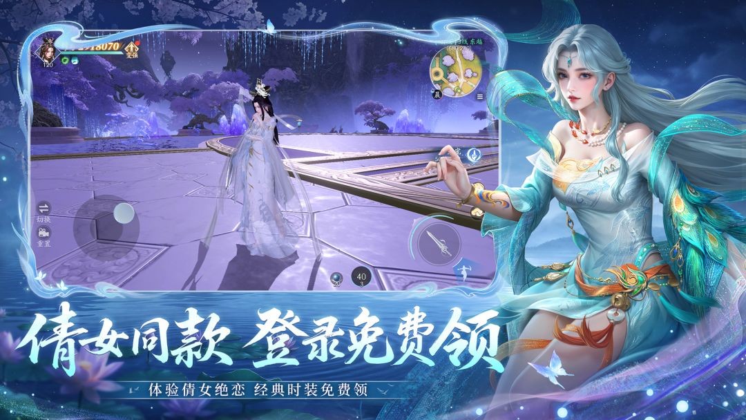 仙遇手游官方4 仙遇手游官方4