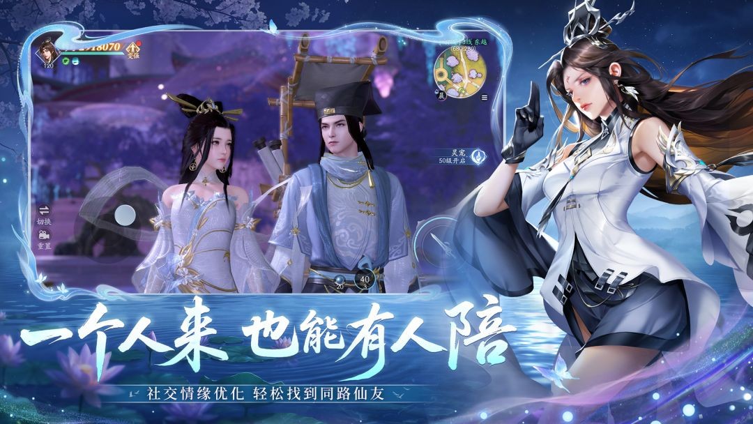仙遇手游官方3 仙遇手游官方3