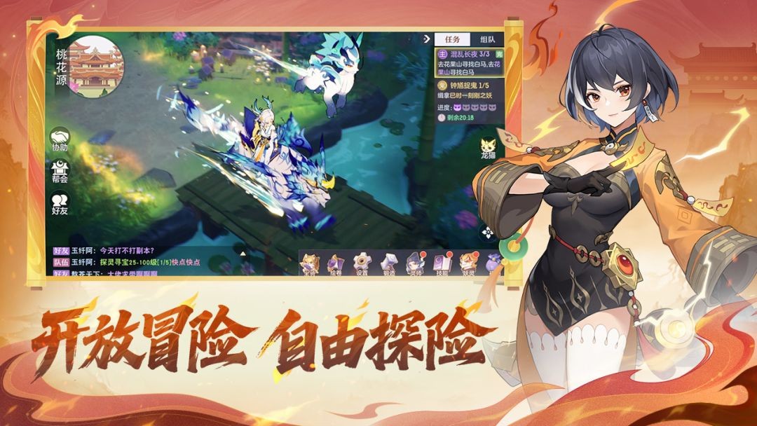 长安幻想2026最新版本4 长安幻想2026最新版本4