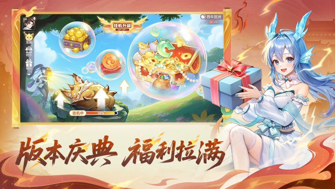 长安幻想2026最新版本2 长安幻想2026最新版本2