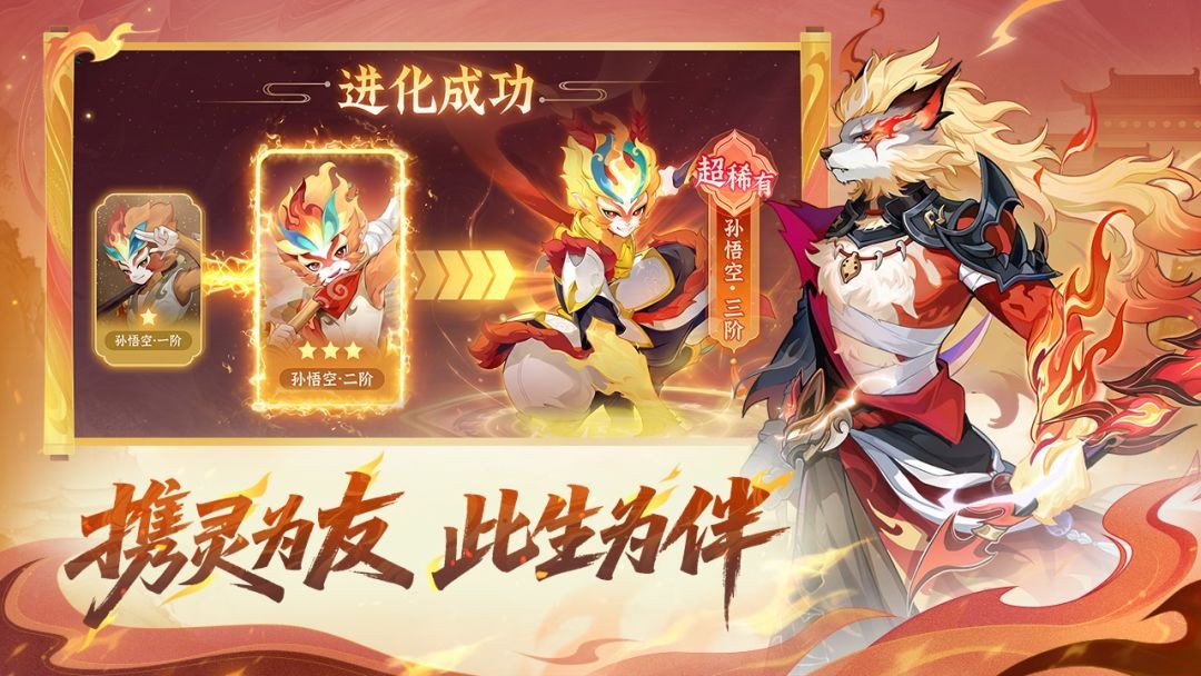 长安幻想2026最新版本3 长安幻想2026最新版本3