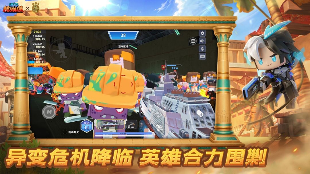 迷你枪战精英免费下载安装
