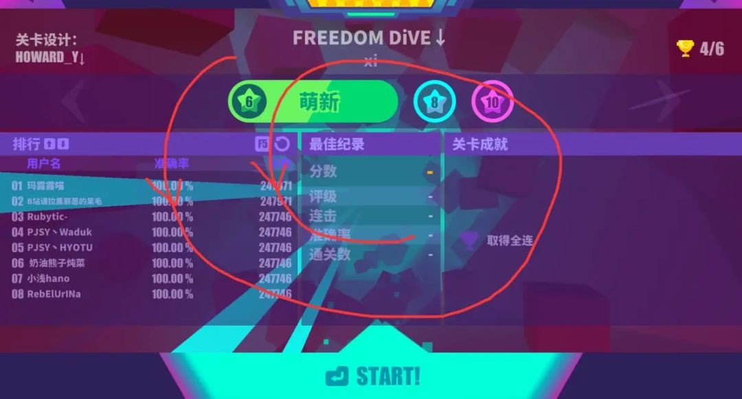 喵斯快跑破解全曲包全角色