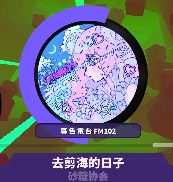 喵斯快跑破解全曲包全角色