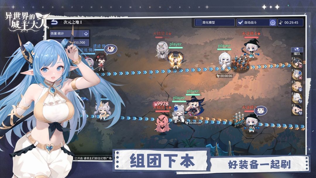 异世界的城主大人2026最新版3 异世界的城主大人2026最新版3