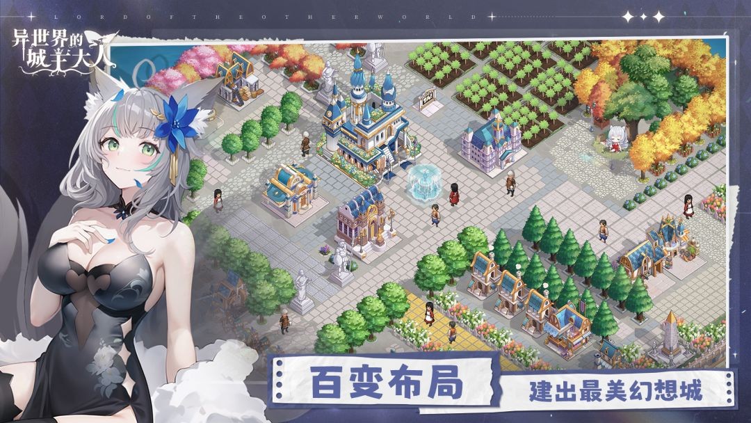异世界的城主大人2026最新版2 异世界的城主大人2026最新版2