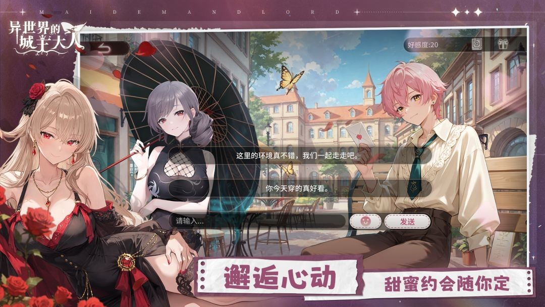 异世界的城主大人2026最新版6 异世界的城主大人2026最新版6