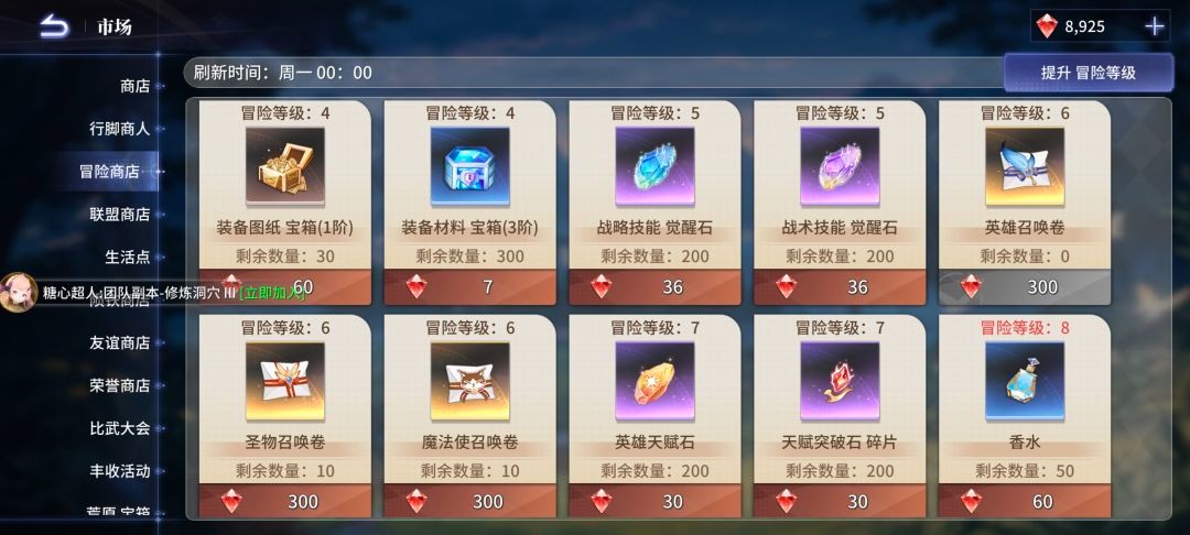 异世界的城主大人2026最新版