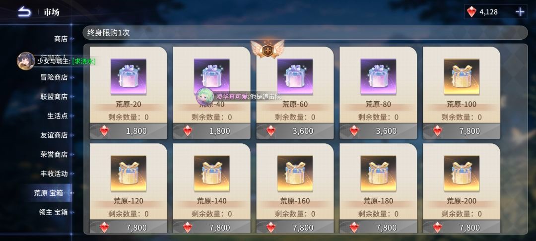 异世界的城主大人2026最新版