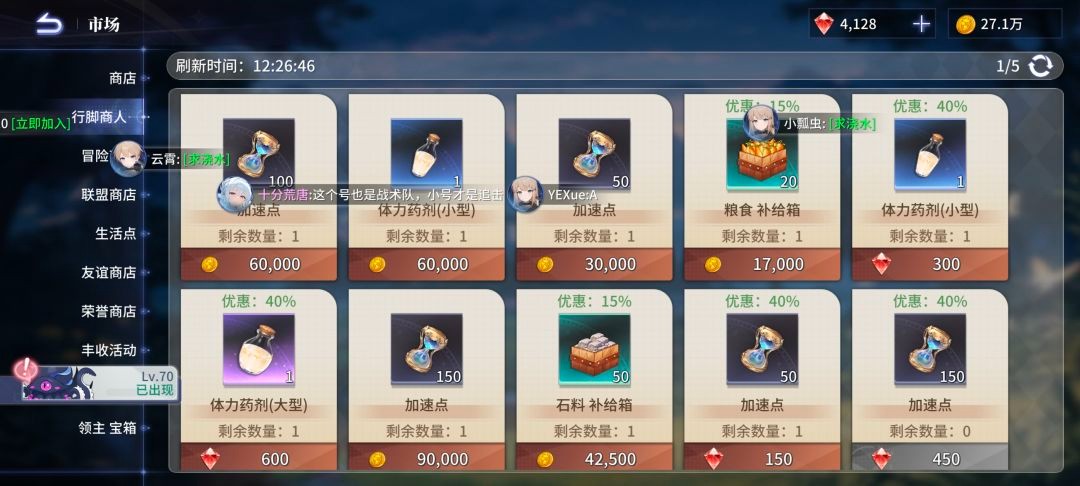 异世界的城主大人2026最新版