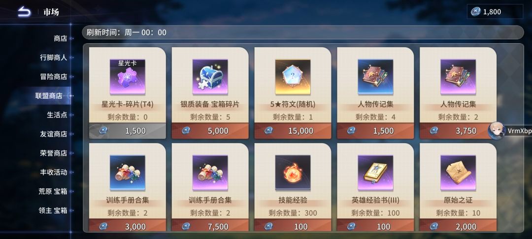 异世界的城主大人2026最新版
