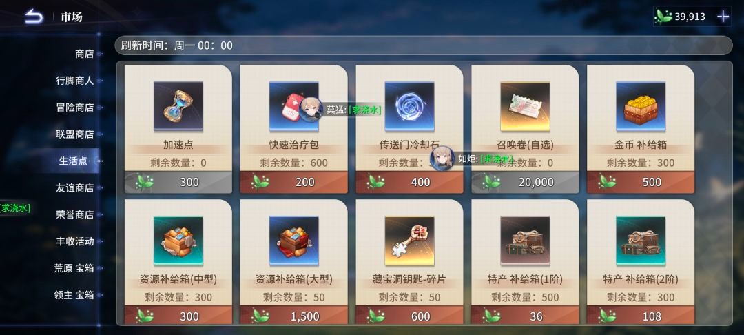 异世界的城主大人2026最新版