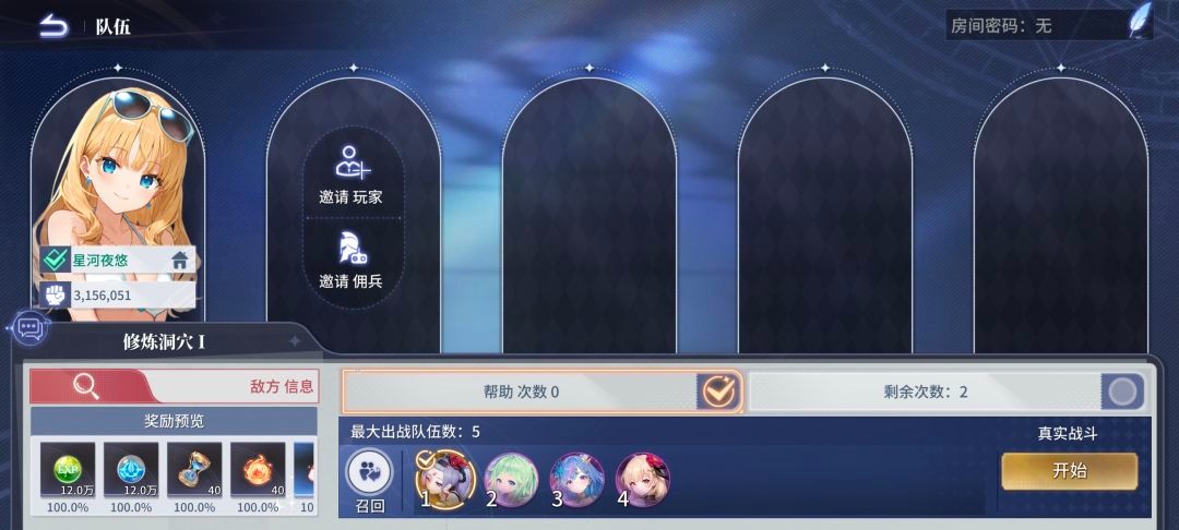 异世界的城主大人2026最新版