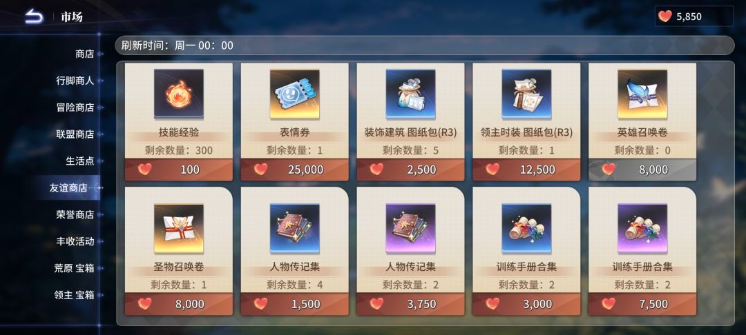 异世界的城主大人2026最新版