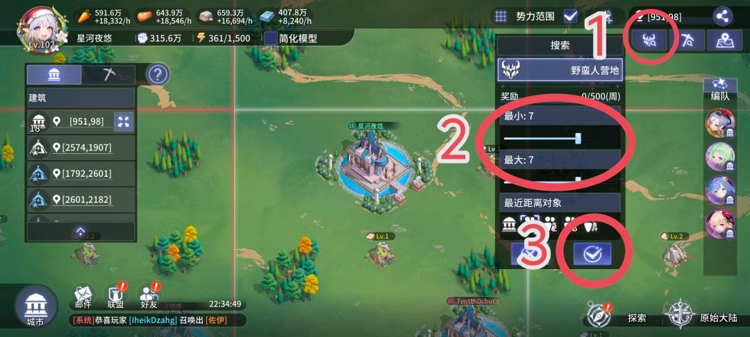 异世界的城主大人2026最新版