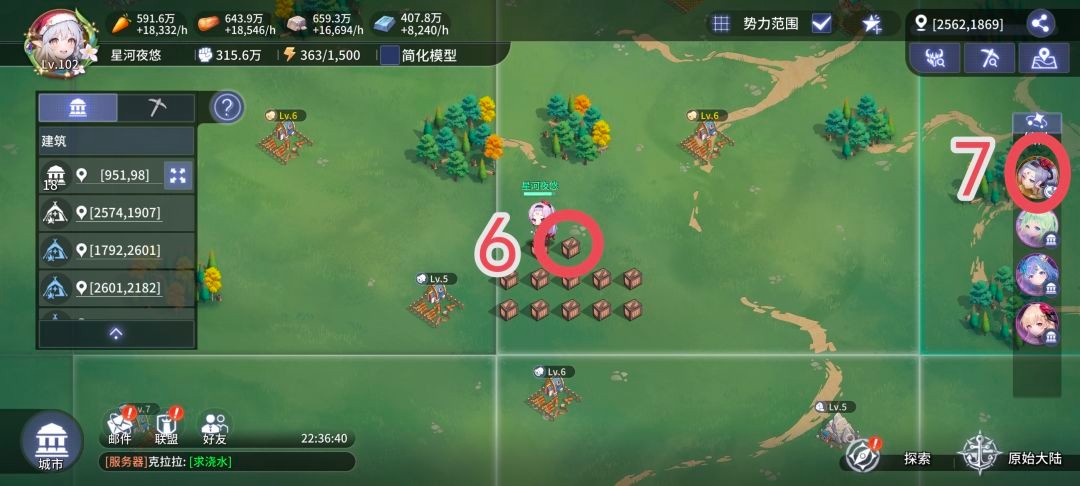 异世界的城主大人2026最新版