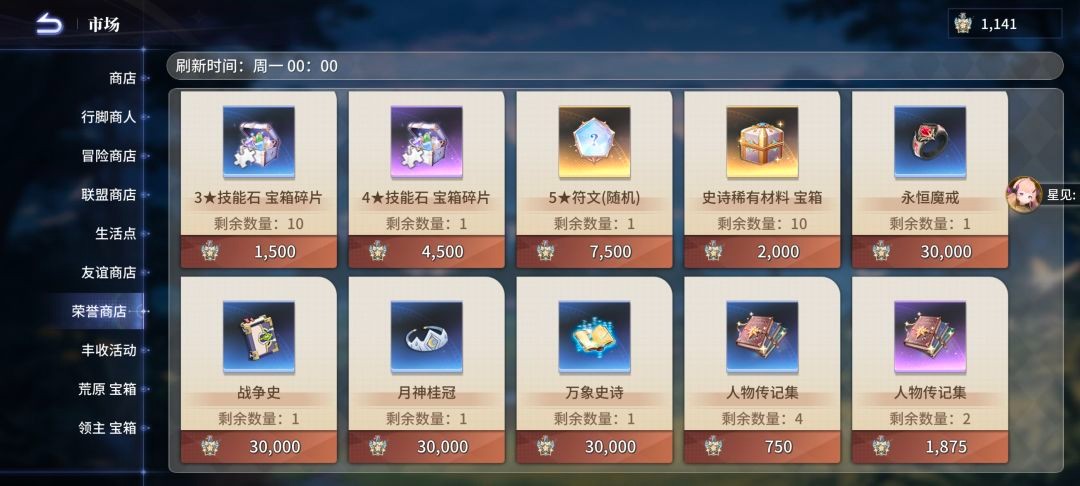 异世界的城主大人2026最新版