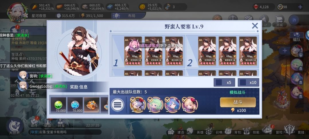 异世界的城主大人2026最新版