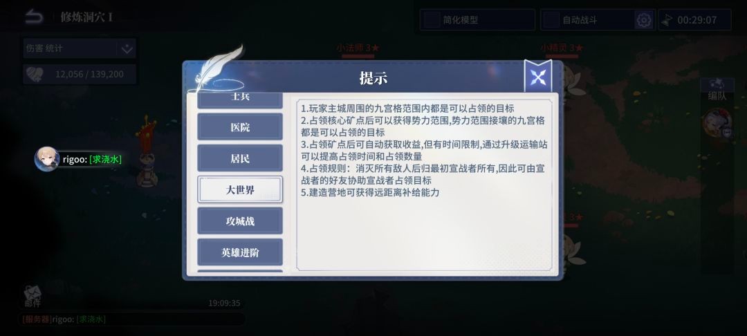 异世界的城主大人2026最新版