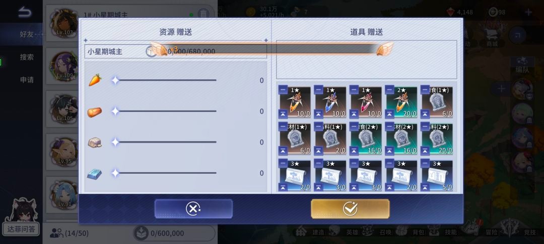 异世界的城主大人2026最新版