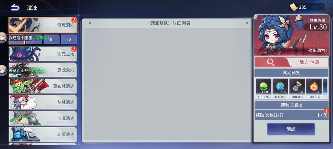 异世界的城主大人2026最新版