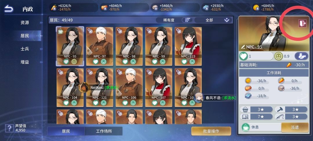 异世界的城主大人2026最新版