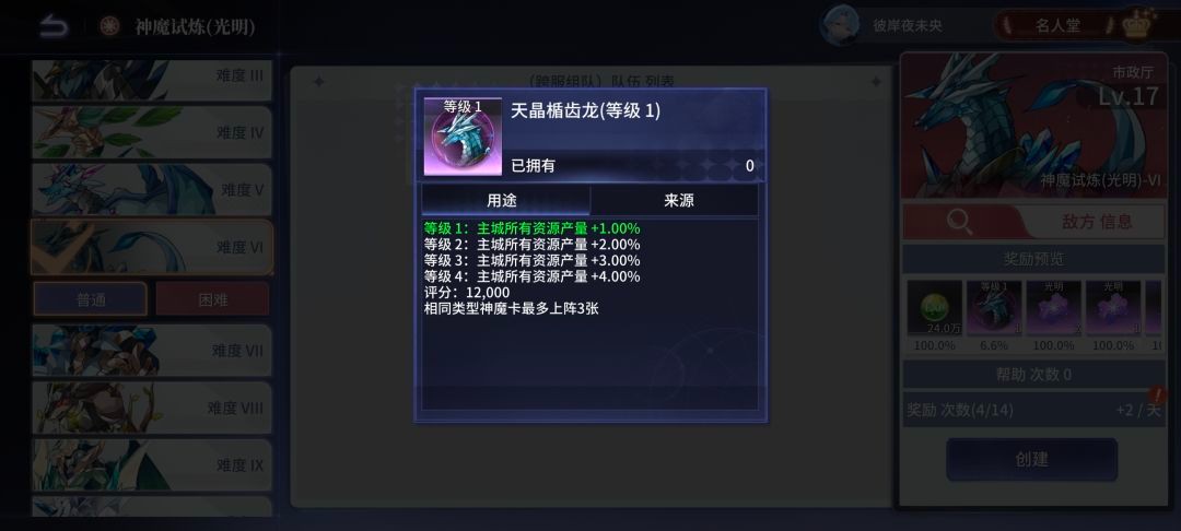 异世界的城主大人2026最新版
