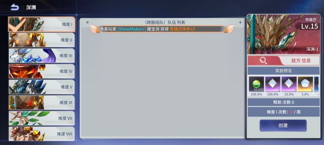 异世界的城主大人2026最新版