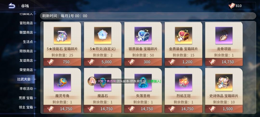 异世界的城主大人2026最新版