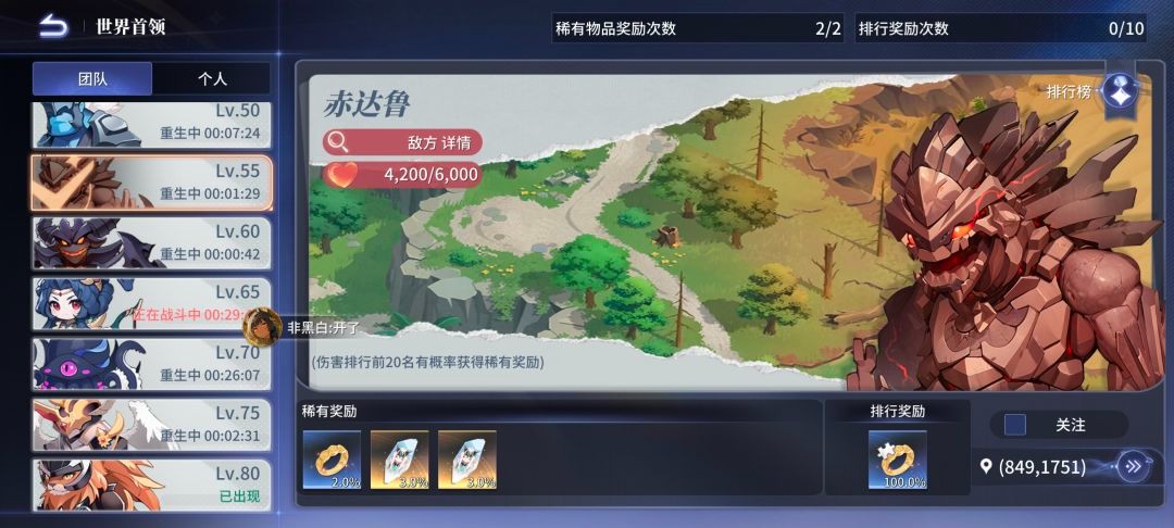 异世界的城主大人2026最新版