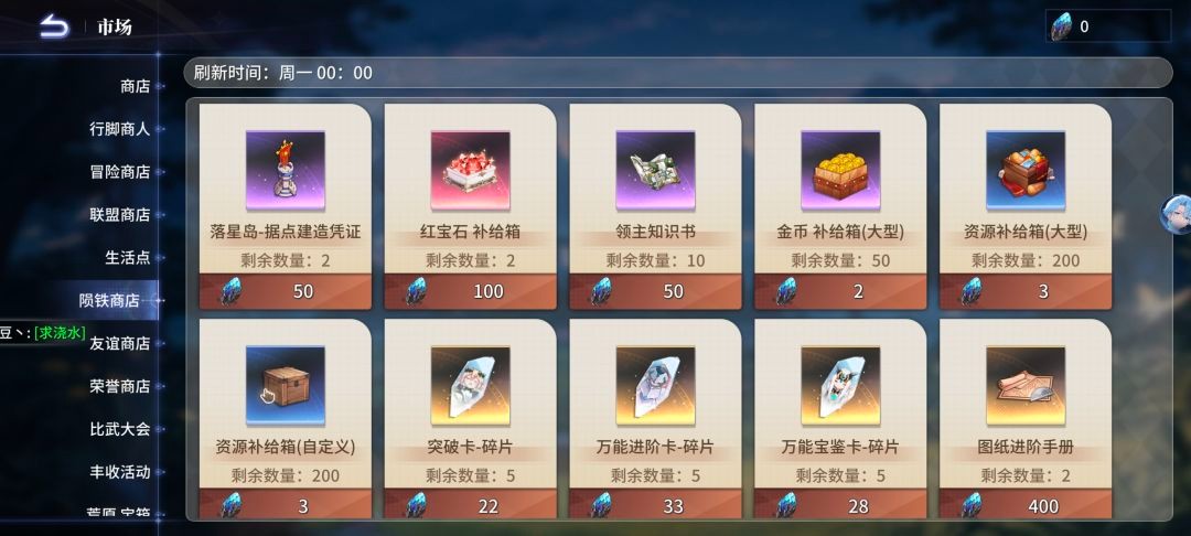 异世界的城主大人2026最新版
