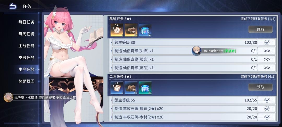 异世界的城主大人2026最新版