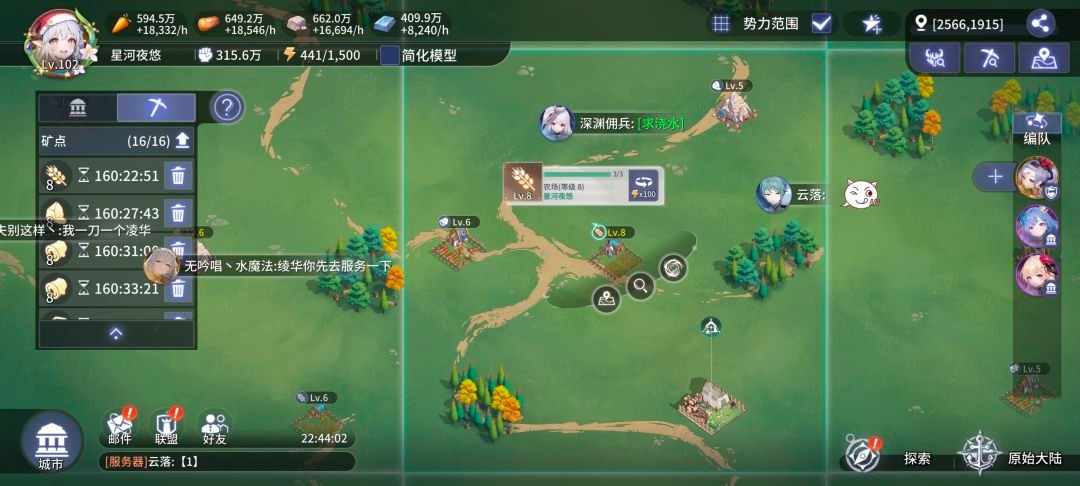 异世界的城主大人2026最新版